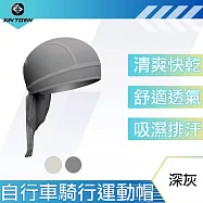 行途 街酷潮流 吸濕排汗高透氣快乾單車騎行海盜頭巾/運動帽 深灰