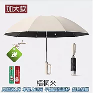 【買送保溫杯】10骨環扣自動反向勾勾傘_加大款反向傘135CM 【apex行家嚴選】 (雨傘/隨身傘/黑膠傘/遮陽傘/反向傘/車用傘/晴雨傘/自動摺疊傘) 梧桐米
