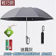 【買送保溫杯】10骨環扣自動反向勾勾傘_加大款反向傘118CM 【apex行家嚴選】 (雨傘/隨身傘/黑膠傘/遮陽傘/反向傘/車用傘/晴雨傘/自動摺疊傘) 迷霧灰