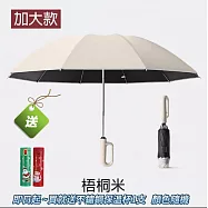 【買送保溫杯】10骨環扣自動反向勾勾傘_加大款反向傘135CM 【apex行家嚴選】 (雨傘/隨身傘/黑膠傘/遮陽傘/反向傘/車用傘/晴雨傘/自動摺疊傘) 梧桐米
