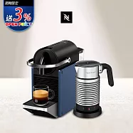【Nespresso】膠囊咖啡機 Pixie 深蘊藍 全自動奶泡機組合