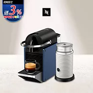 【Nespresso】膠囊咖啡機 Pixie 深蘊藍 白色奶泡機組合