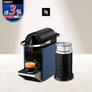 【Nespresso】膠囊咖啡機 Pixie 深蘊藍 黑色奶泡機組合