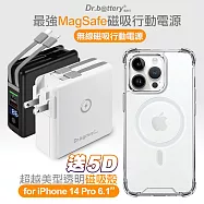 Dr.b@ttery電池王 多功能MagSafe無線充電+自帶線行動電源 +贈i14 Pro磁吸殼 白色電源