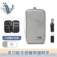 Viita 日系極簡出國旅遊多功能手提肩背機票護照夾/證件收納包 灰