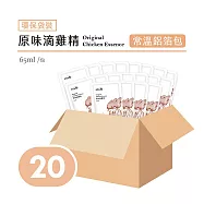 【大野山牧場】常溫 原味滴雞精 - 環保裸裝 | 20入*65ml