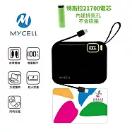 【MYCEll】 Mini Air 20W PD 10000mAh 自帶線可拆全協議閃充行動電源 台灣製 -黑色