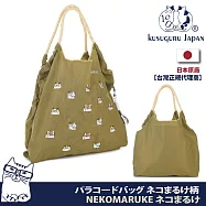 【Kusuguru Japan】日本眼鏡貓 手提包 防潑水尼龍 水桶包 日本刺繡購物袋(多款任選) -G款(卡其綠)
