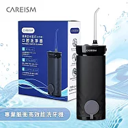 【U】【CAREISM】專業脈衝高效能洗牙機 霧面黑