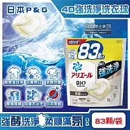 日本P&G ARIEL-4D酵素強洗淨去污消臭洗衣凝膠球83顆/袋-白袋微香(家庭號補充包,衣物清潔凝珠,織物亮白消臭,養護筒槽防垢,直立/滾筒式機型皆適用)