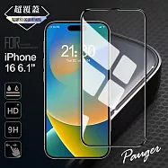 Pauger for iPhone 16 6.1 超覆蓋3D點膠9H滿版玻璃保護貼