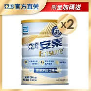 亞培 安素優能基(香草口味-少甜)均衡營養配方(800g x 2入) -香草少甜