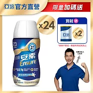 亞培 安素香草減甜隨身瓶 HMB升級配方220ml -共24入