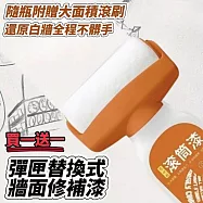 【買一送一】彈匣式白牆修補漆500g 強制贈送大面積修補滾刷