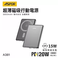 ASPOR 金屬超薄款/5000mAh/PD 20W/15W磁吸式無線閃充行動電源 銀河灰