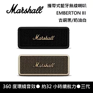 【限時優惠】Marshall Emberton III 三代 攜帶式藍牙喇叭 防水防塵 台灣公司貨保固18個月 古銅黑