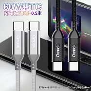 amuok 60W 卓效雙Type-C充電線 快充線 PD線 Type-C to Type-C-0.5米-2條 一組 黑色
