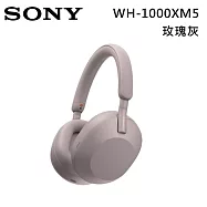 《註冊送100》SONY 索尼 WH-1000XM5 無線耳罩式耳機 全自動個人降噪 台灣公司貨 限量色 玫瑰灰