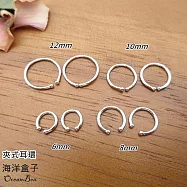 6mm/8mm/10mm/12mm。簡約百搭素圈耳骨夾999純銀夾式耳環.外鍍專櫃級正白K 8mm