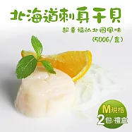【優鮮配】日本特大M生食干貝500gX2包/禮盒免運組