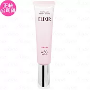 SHISEIDO 資生堂 怡麗絲爾 膠原亮妍多效美肌乳PK SPF50+ PA++++(35g)(公司貨)