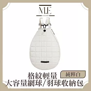 M.E 格紋拍型超輕量 大容量網球/羽球收納包/運動健身包 純粹白