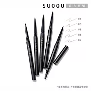 【SUQQU】晶采絲滑眉筆(蕊) 0.09g# 04