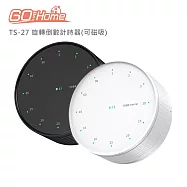 GoHome TS-27 旋轉倒數計時器(可磁吸) 白色