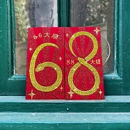 【GFSD】璀璨萬用紅包袋-【小龍順發系列- 二入一組】 -