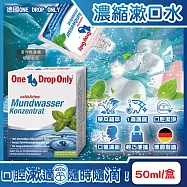 德國ONE DROP ONLY-草本植萃1滴護齦除口臭濃縮漱口水50ml/盒(口氣清新消除異味清潔液,牙齦健康鞏固牙齒口腔護理水,清爽香口滴劑)