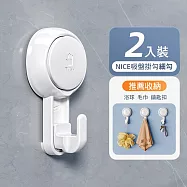 【太力】2入組強力無痕真空吸盤掛勾AW553/AW554(免裝釘快速安裝拆卸輕鬆可重複使用) 白色細勾