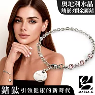 MASSA-G【NOX】尼克斯金屬鍺錠白鋼手鍊(3顆奧地利水晶) 16+4cm(延長鍊)