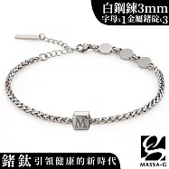 MASSA-G【荷米斯之鍊】金屬鍺錠白鋼腳鍊(3MM)(1個字母) 字母請填於地址後方