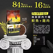 安柏希雅無穀鮮肉糧 100g 小型犬- 鮭魚+雞肉