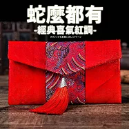 【DR.Story】蛇年蛇麼都有經典復刻質感加大布藝編織紅包袋 (紅包袋 紅包 禮物 新年 過年 結婚) 經典喜氣紅調