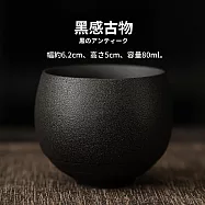 【TEA Dream】日式藤二古風高質感手工粗陶茶杯 (水杯 茶具 泡茶茶杯 交換禮物) 黑感古物