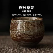 【TEA Dream】日式藤二古風高質感手工粗陶茶杯 (水杯 茶具 泡茶茶杯 交換禮物) 微秋茶夢