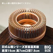 【TEA Dream】日式心陽溫茶器實木溫茶爐功夫茶具茶壺蠟燭加熱底座-BIG SIZE(暖茶器 交換禮物)