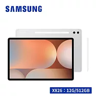 【贈好禮】Samsung Galaxy Tab S10+ 5G SM-X826 12.4吋平板電腦 (12G/512GB) 鉑金銀