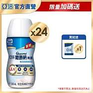 亞培 葡勝納原味加纖維 糖尿病專用營養品200ml -共24入