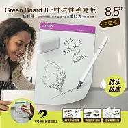 【Green Board】8.5吋磁性電紙板 - 粉色 0.6mm 超薄 軟性電子紙 可重覆書寫 磁吸 局部修正 輕薄便利