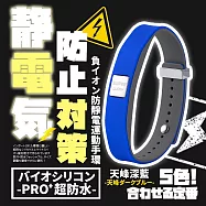 【Parkour X】日式質感極動武士高效負離子防靜電手環禮盒組 (防靜電手環 交換禮物 男生禮物 女生禮物) 天峰深藍