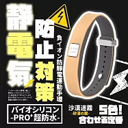 【Parkour X】日式質感極動武士高效負離子防靜電手環禮盒組 (防靜電手環 交換禮物 男生禮物 女生禮物) 沙漠迷霧