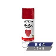 樂立恩 RUSTOLEUM 金蔥亮片噴漆 多色澤 (亮粉閃爍反光/290g) 268045正紅色
