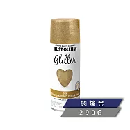 樂立恩 RUSTOLEUM 金蔥亮片噴漆 多色澤 (亮粉閃爍反光/290g) 267689閃爍金