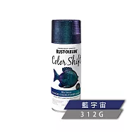 樂立恩 RUSTOLEUM 漸層噴漆 多色澤(312g) 372479藍宇宙
