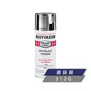 樂立恩 RUSTOLEUM 亮面金屬噴漆 多色澤(電鍍效果/312g) 7718830鍍鉻銀