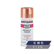 樂立恩 RUSTOLEUM 亮面金屬噴漆 多色澤(電鍍效果/312g) 314417紅銅色