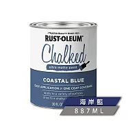 樂立恩 RUSTOLEUM 巧克漆 多色澤(極消光/887ml) 329207海岸藍