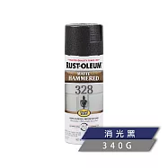 樂立恩 RUSTOLEUM 錘紋金屬噴漆 多色澤(鏽面可用/340g) 300607消光黑